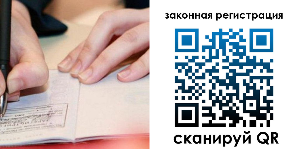 прописка штамп в Серпухове