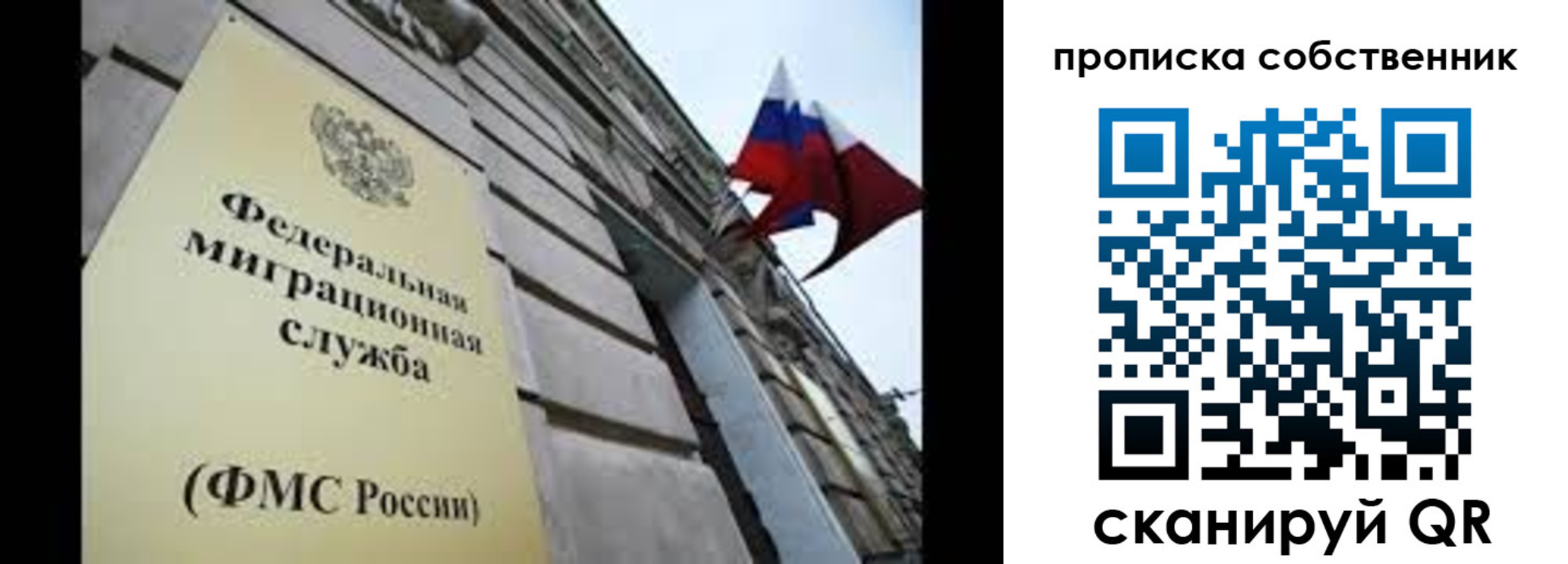прописка гарантия в Серпухове