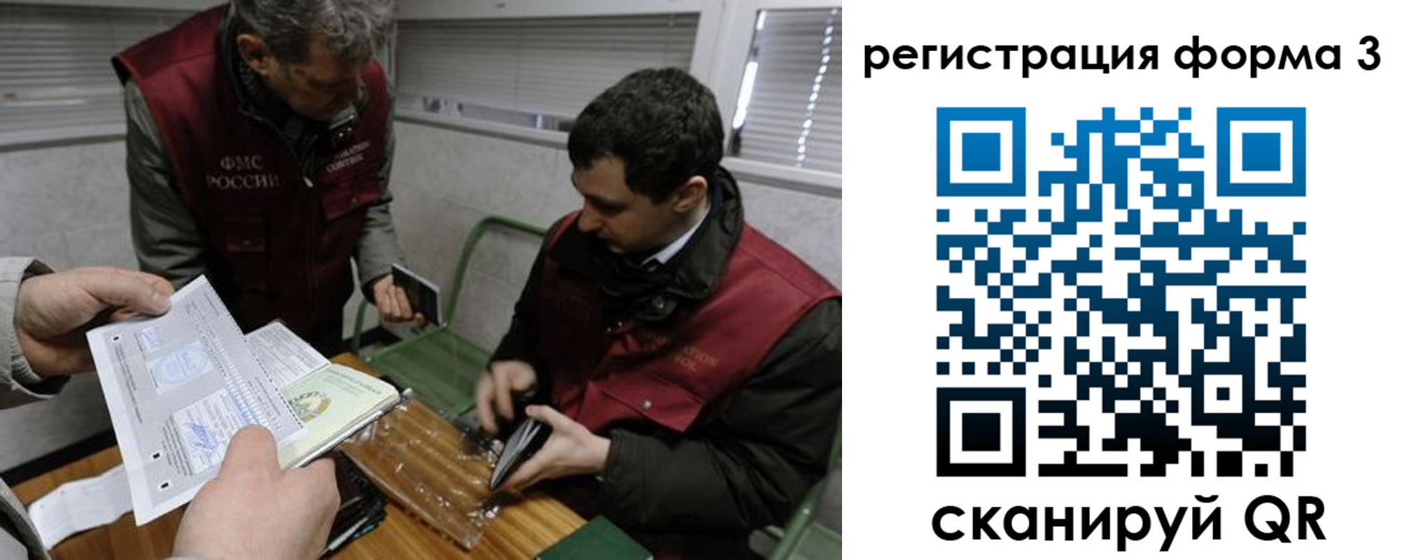 временная регистрация гарантия в Серпухове