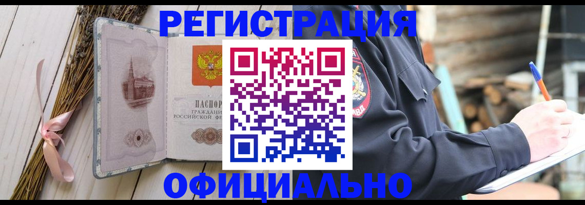 прописка регистрация в Серпухове
