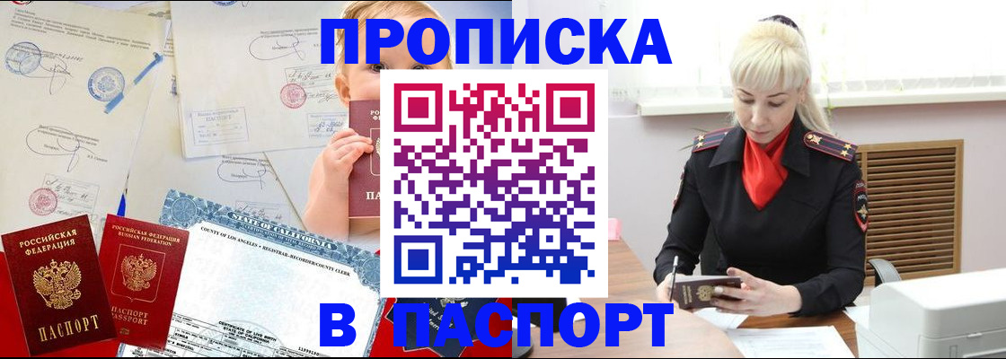 прописка от собственника в Серпухове