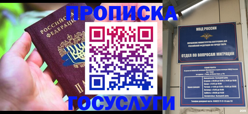 временная регистрация 2025 в Серпухове
