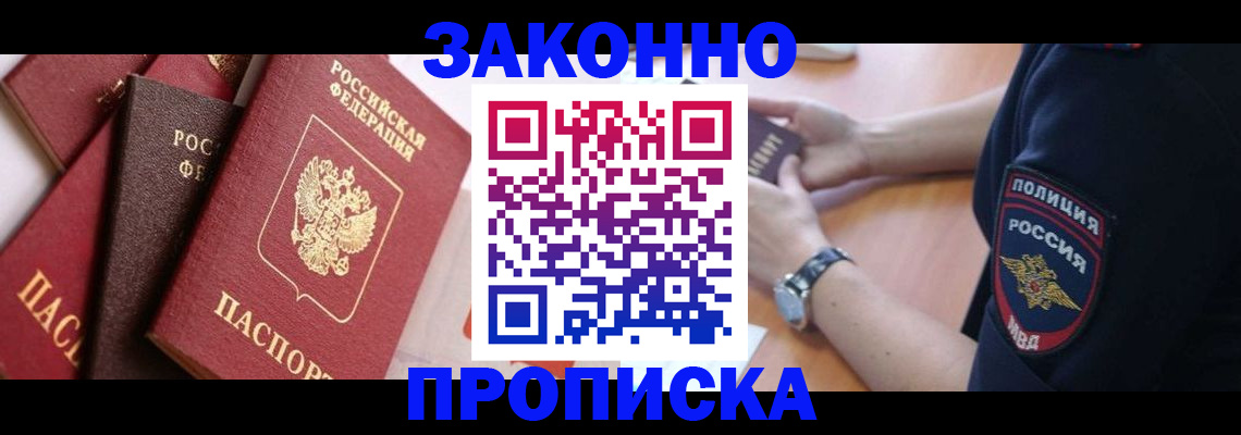 временная регистрация для всех в Серпухове