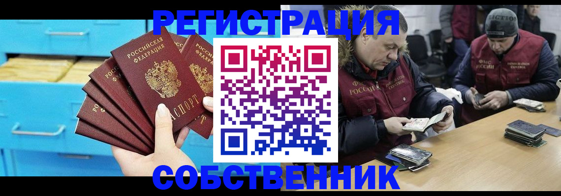 временная прописка в Серпухове